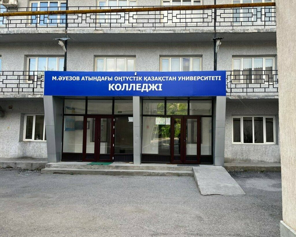 College The College of M. Auezov South Kazakhstan State University, Chimkent, photo