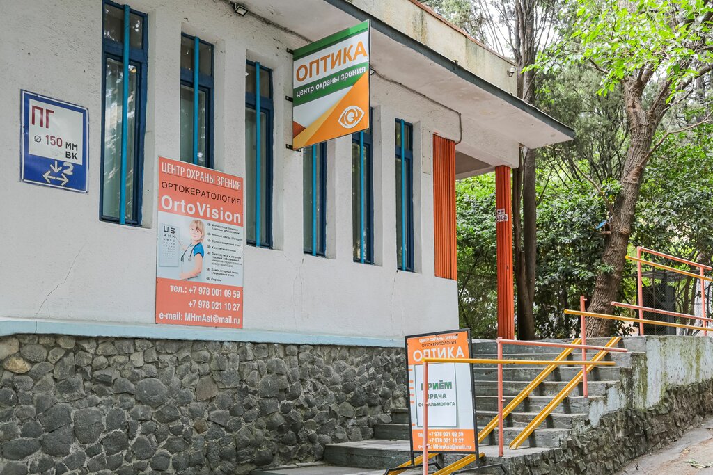 Göz sağlığı merkezleri Eye care center, Yalta, foto