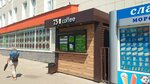 73 coffee (Ulyanovsk, Lunacharskogo Street, 1), coffee to go