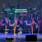 Impuls (Gagarin Avenue, 48/3), dance school