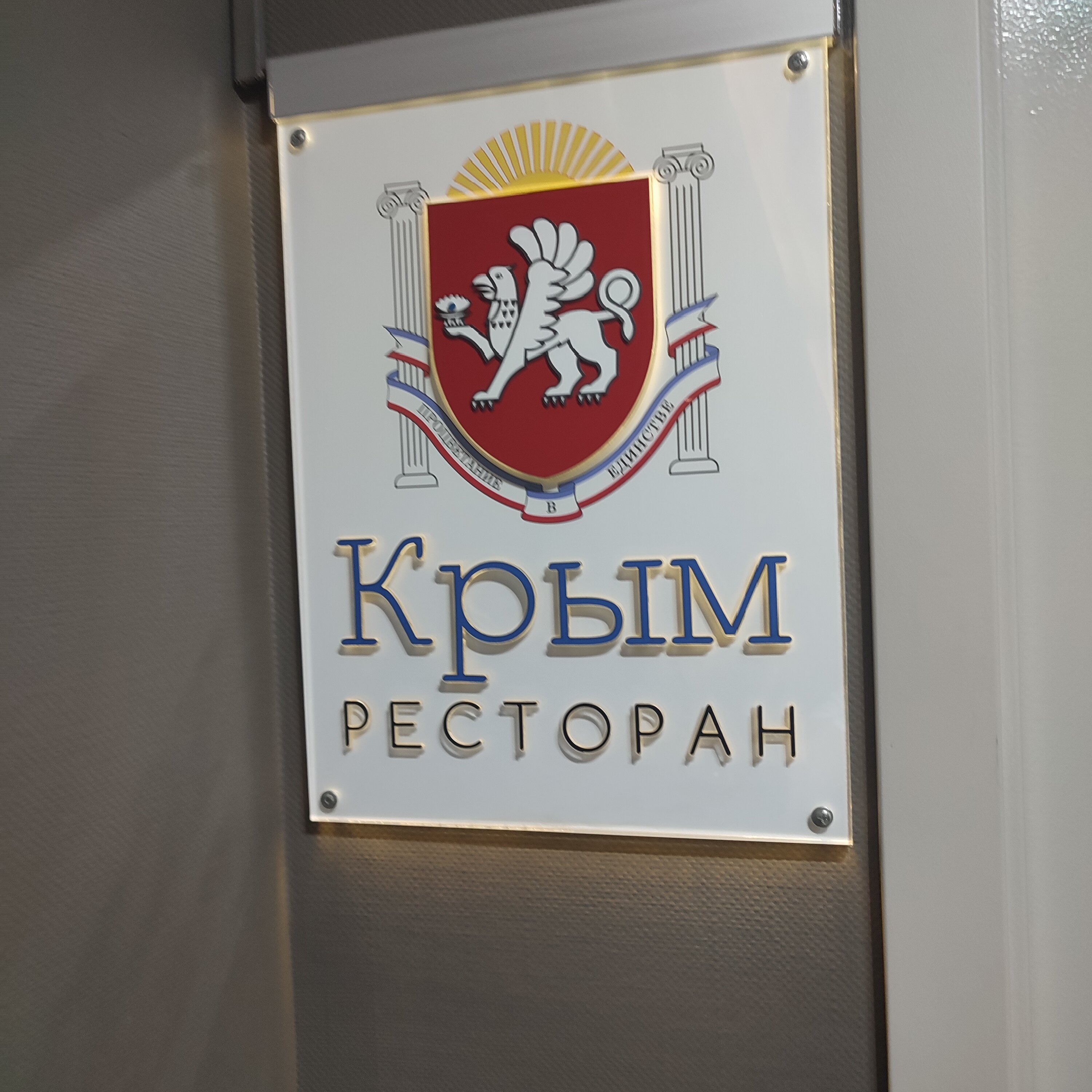 Фото Севастополь Модерн