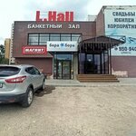L. Hall (ulitsa Konstitutsii SSSR, 1/4), banquet hall