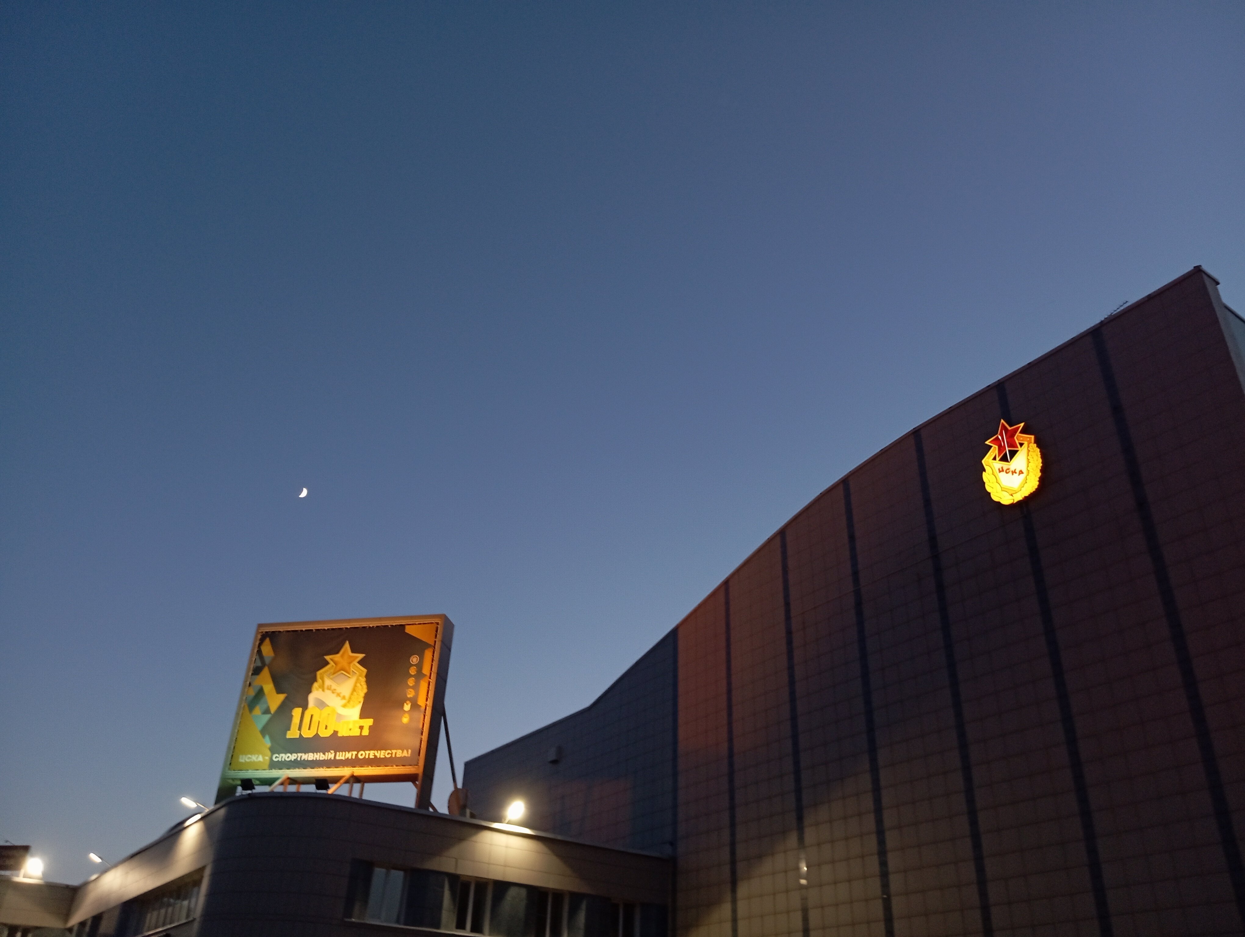 Фото Мини ЦСК ВВС