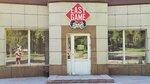 Easy Game (Býrov kóshesi, 9) ، نادي الألعاب