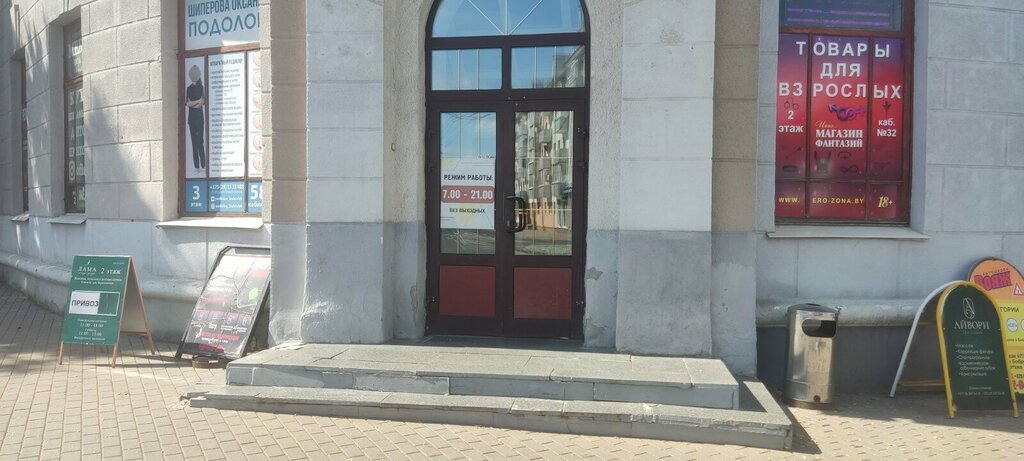 Beauty salon Pro Цвет, Bobruisk, photo