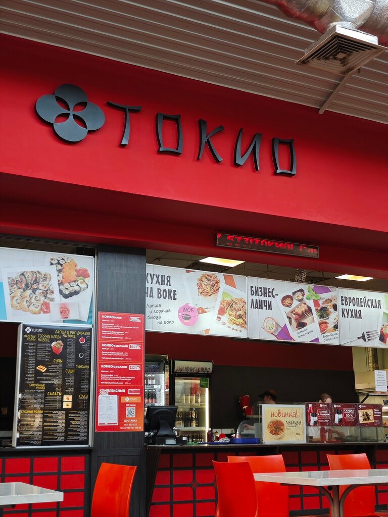 Cafe Tokio, Tver, photo