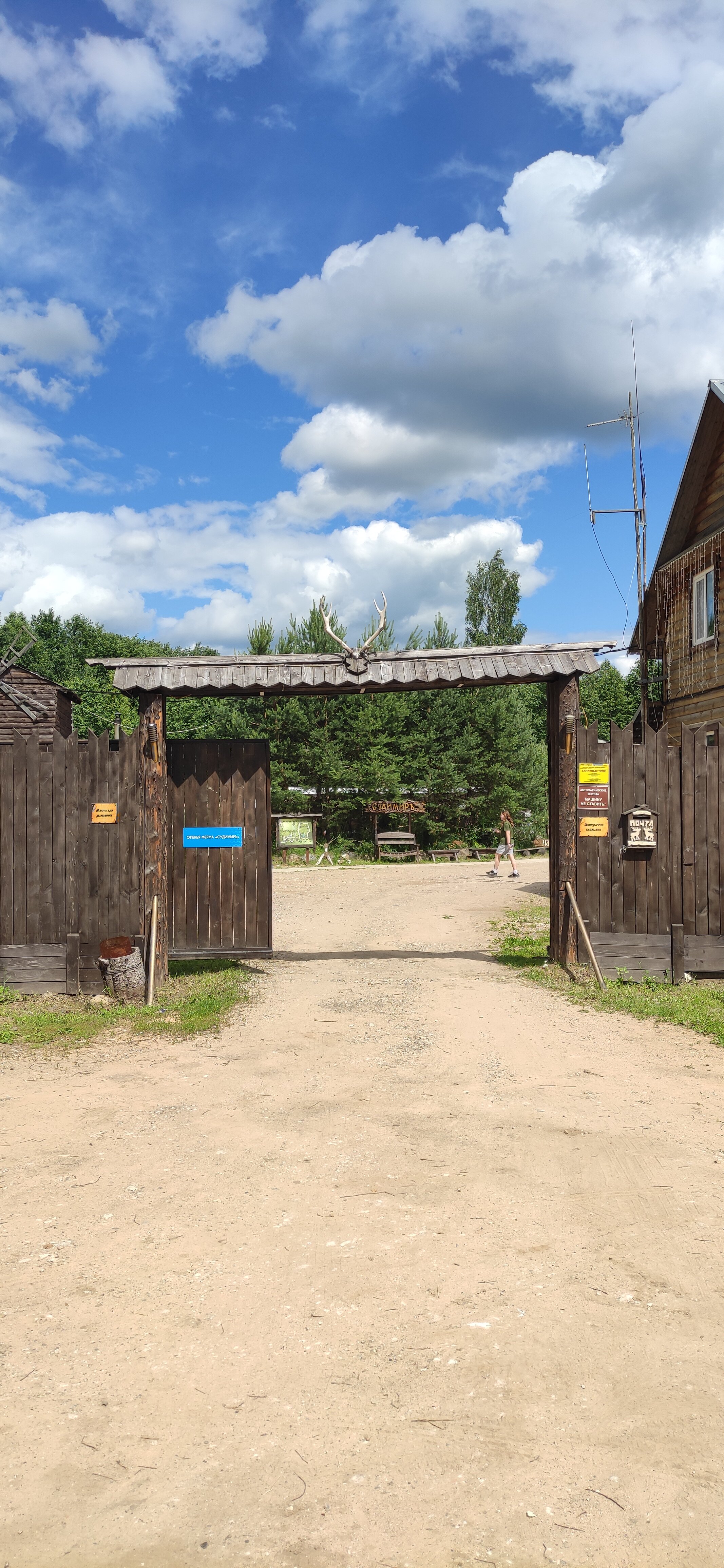 Фото Оленья ферма СудимирЪ