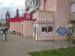 Цветы (ulitsa imeni Yu.I. Menyakina, 8) ، محل زهور