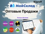 B2proff (Dzerzhinskogo Avenue, 211К), document management automation