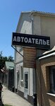 Avtoatelye_Vlad (Dnepropetrovskaya ulitsa, 63А), auto studio