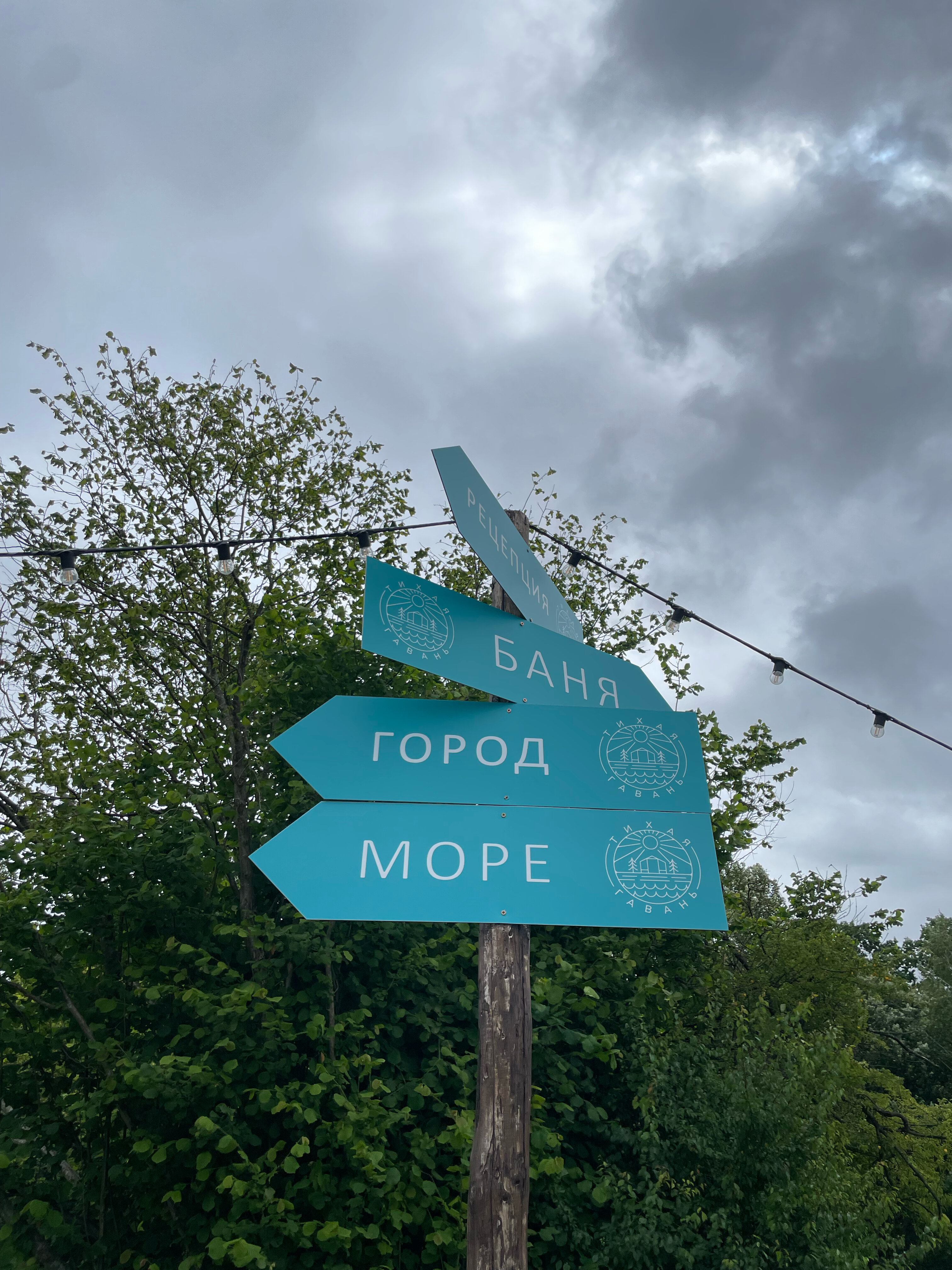 Фото Тихая гавань