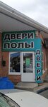 Град Дверь (Armavirskaya Street, 206) ، الأبواب