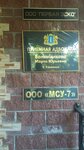 Мсу-7 (Ostrovskogo Street, 58), municipal housing authority