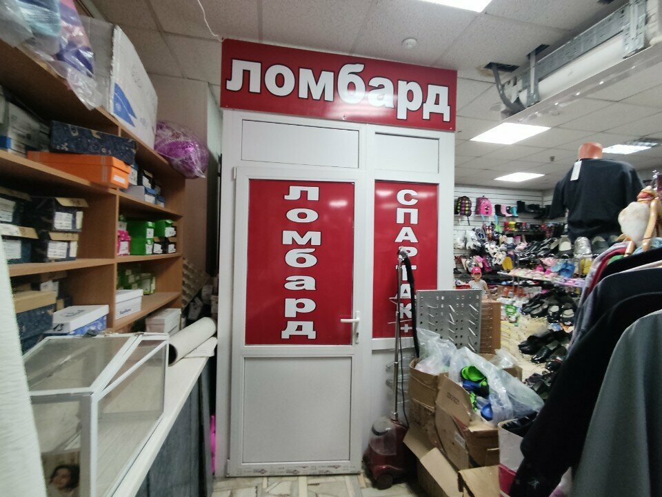 Pawnshop Спартак, Engels, photo