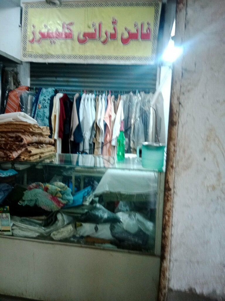 Dry cleaning Fine Dry Cleaners And Laundery System, Lahore, photo
