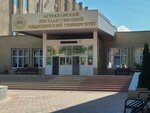 Астраханский ГМУ, Фармацевтический факультет (Bakinskaya Street, 121) ، البنية التحتية للتعليم