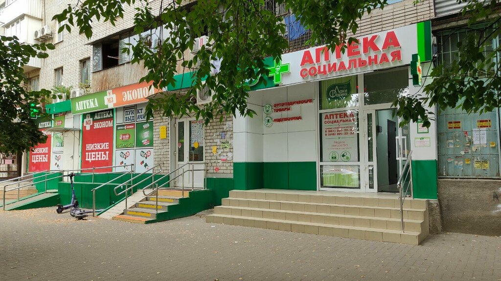 Pharmacy Lucky Pharma, Krasnodar, photo