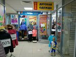 Magazin detskoy odezhdy Shaluny Ip Taran N. P. (ulitsa 30 let Pobedy, 7/1), tienda de ropa para niños