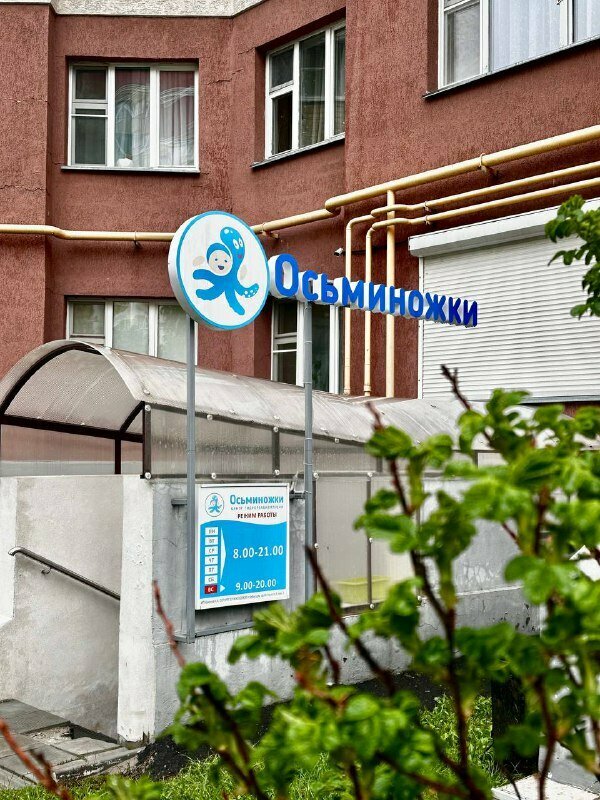 Бассейн Осьминожки, Чебоксары, фото