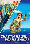 Рыболов (ulitsa Lenina, 30) ، لوازم صيد