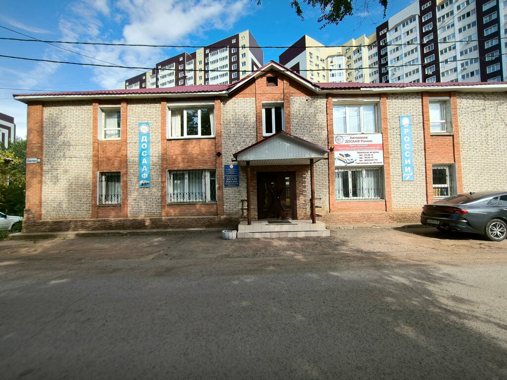 Driving school Региональное отделение ДОСААФ России Оренбургской области, Orenburg, photo