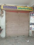 BiSMillah Pak Packages (Gulshan-e-Ravi, E Block, 12/1), religious goods