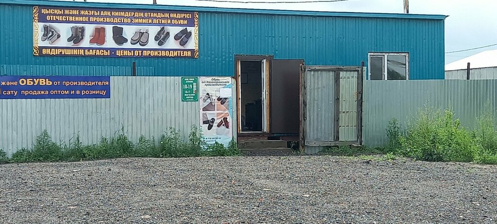 Арнайы киім Severkz, Петропавл, фото