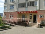 Минимаркет (Preobrazhenskaya Street, 4), grocery