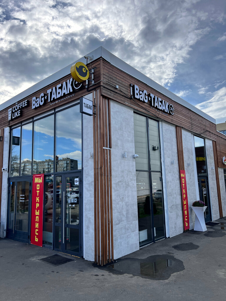 Tobacco and smoking accessories shop BaG-Табак, Yaroslavl, photo