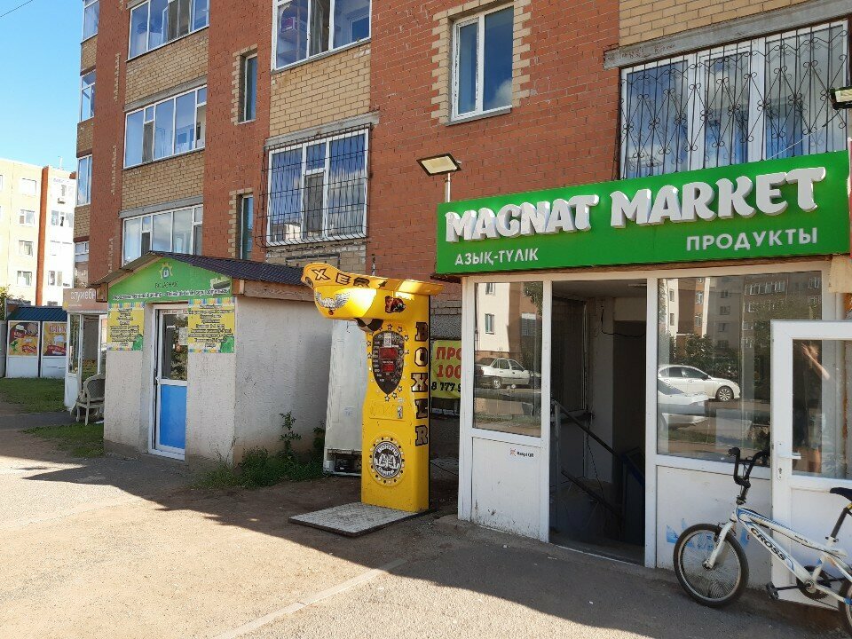 Phone repair Magnat Service, Akmolinsk District, photo