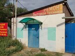 Матрица (Narimanova Street, 2Ек2), appliance repair