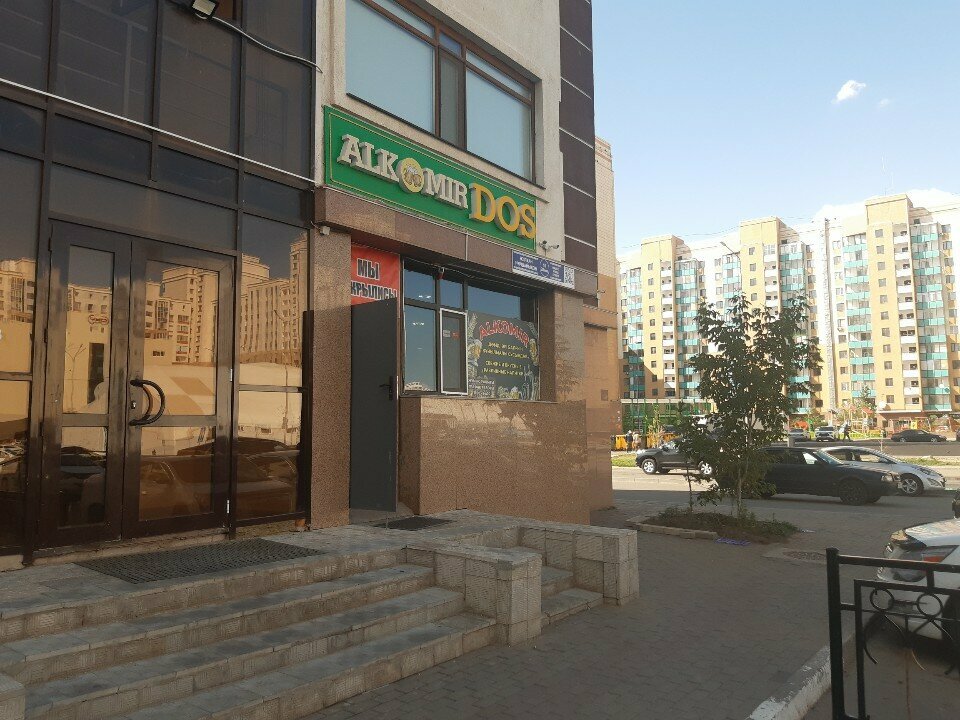 Beer shop Alkomir Dos, Astana, photo
