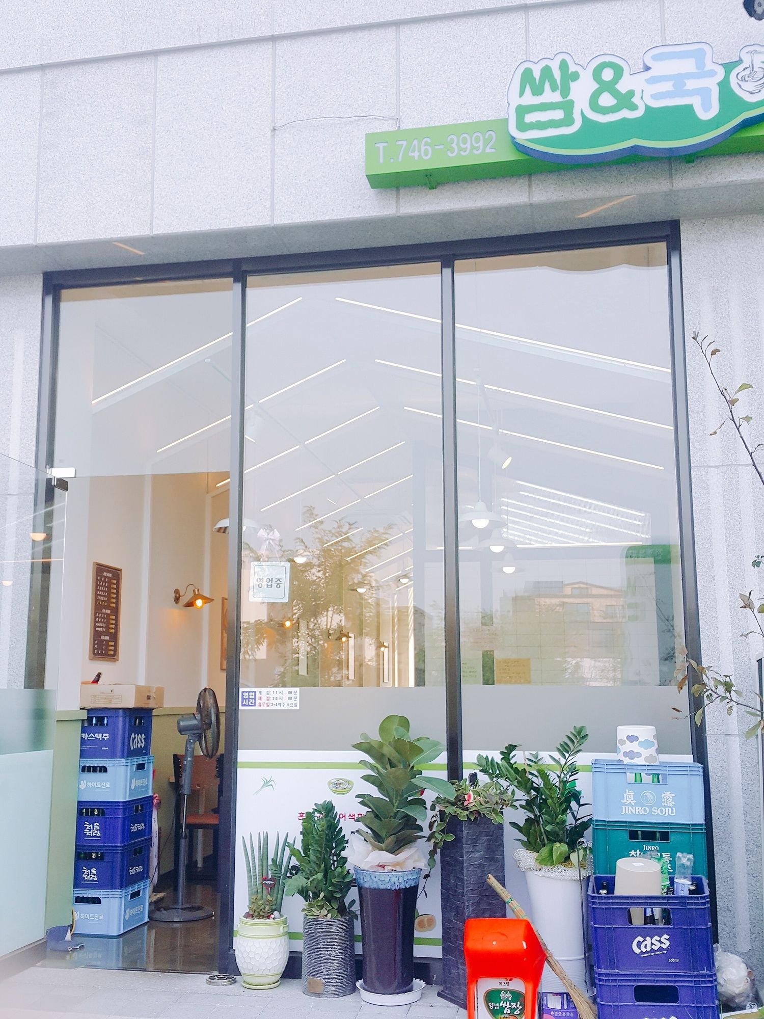 Фото Airport Guesthouse Ko-In