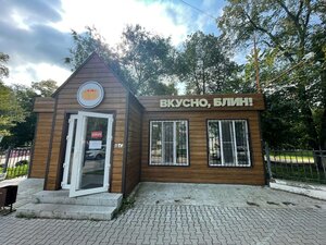 Вкусно, блин! (Komsomolskaya ulitsa, 40А), cafetería