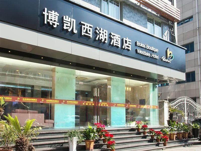 Фото Hangzhou Bokai Westlake Hotel