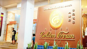 Гостиница Golden Crown Grand Hotel