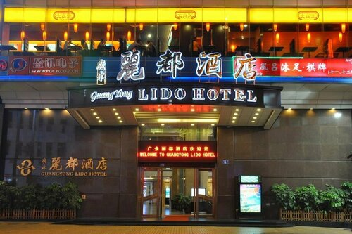 Гостиница Guangyong Lido Hotel в Гуанчжоу