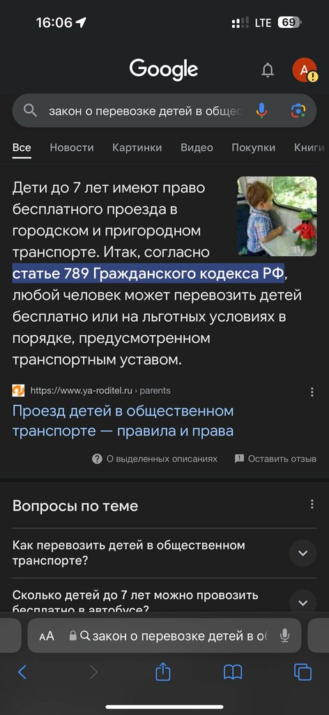 Bus transportation Автобусные междугородные перевозки Гусевские линии, Gusev, photo