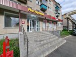 Мастеровой (ул. Республики, 3), магазин электротоваров в Кыштыме
