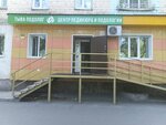 Тыва подолог (ulitsa Gagarina, 6) ، علم التجميل