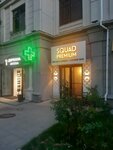 Squad Premium (Shámshi Qaldaıaqov kóshesi, 2) ، حانة، بار