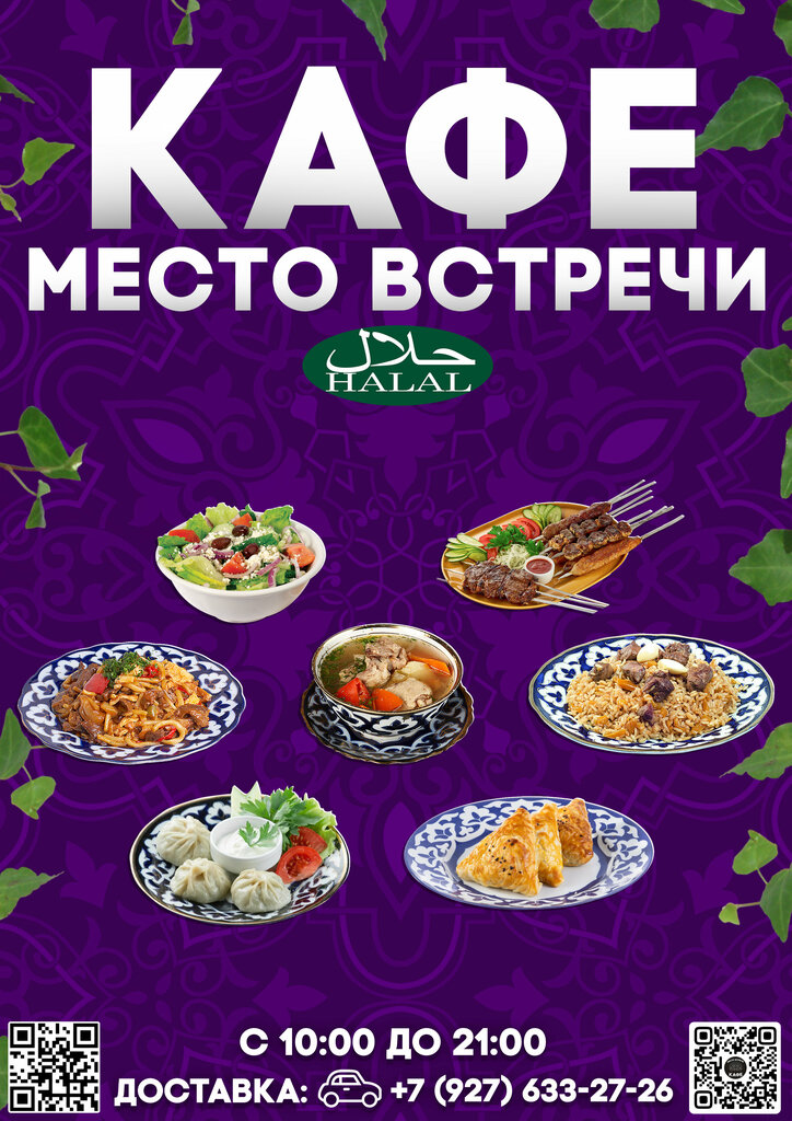 مقهى Mesto vstrechi ، ، صورة