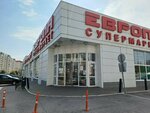 Ozon Box (Geroya Rossii Eduarda Belana Street, 6) ، الطرود الآلي