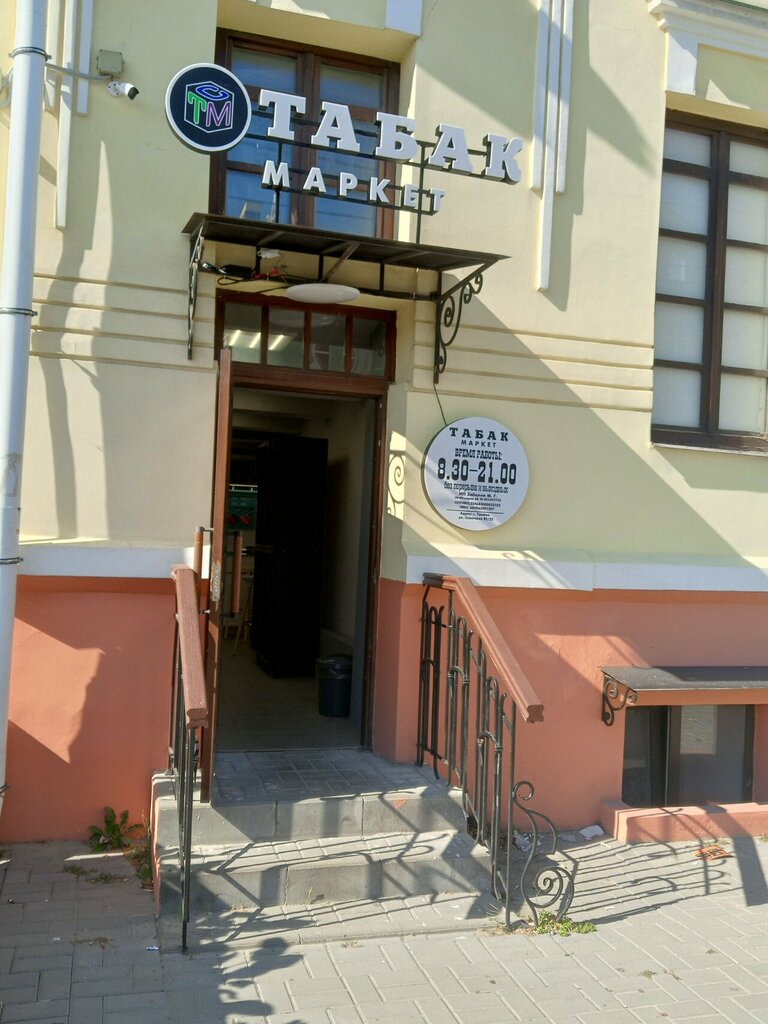 Tobacco and smoking accessories shop Табак, Tambov, photo