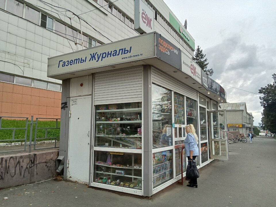 Punto de venta de prensa Агентство ежедневных новостей, , foto