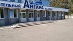 Бассейн Ангара (71-y kvartal, 2/1), swimming pool