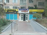 Watch Repair Workshop (Almaty, Gagarin Avenue, 292), clock and watch repair