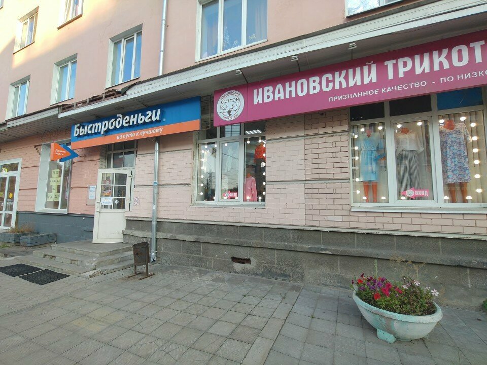 Clothing store Cotton, Tver, photo