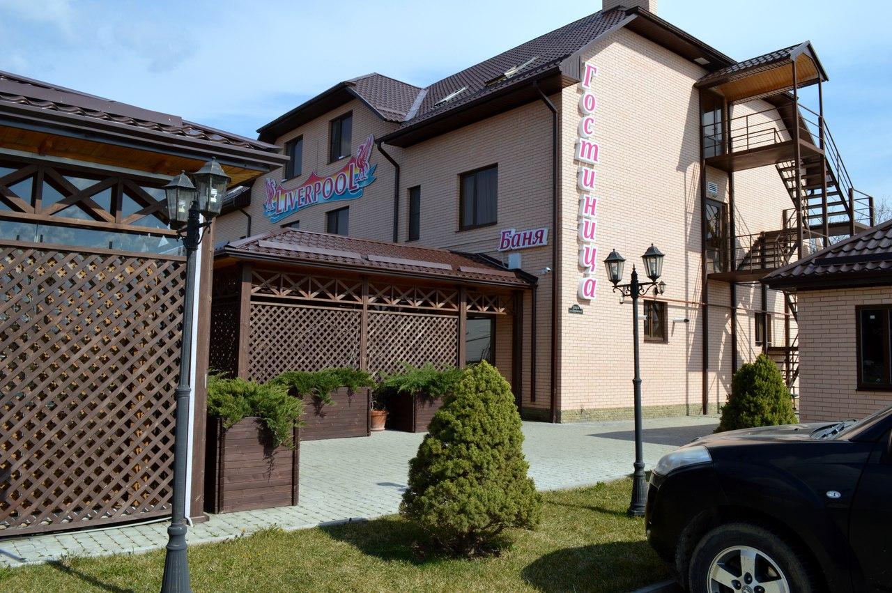 Фото Гостиница Ливерпуль