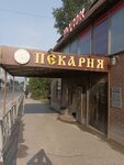 Пекарня (Stakhanovskaya Street, 44А) ، مخبز